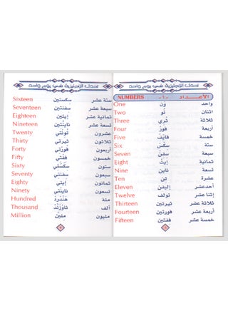 تحدث الإنجليزية في يوم واحد أربعة كتب اكثر من 1000 كلمة ضرورية 8 سم × 12 سم - view 3