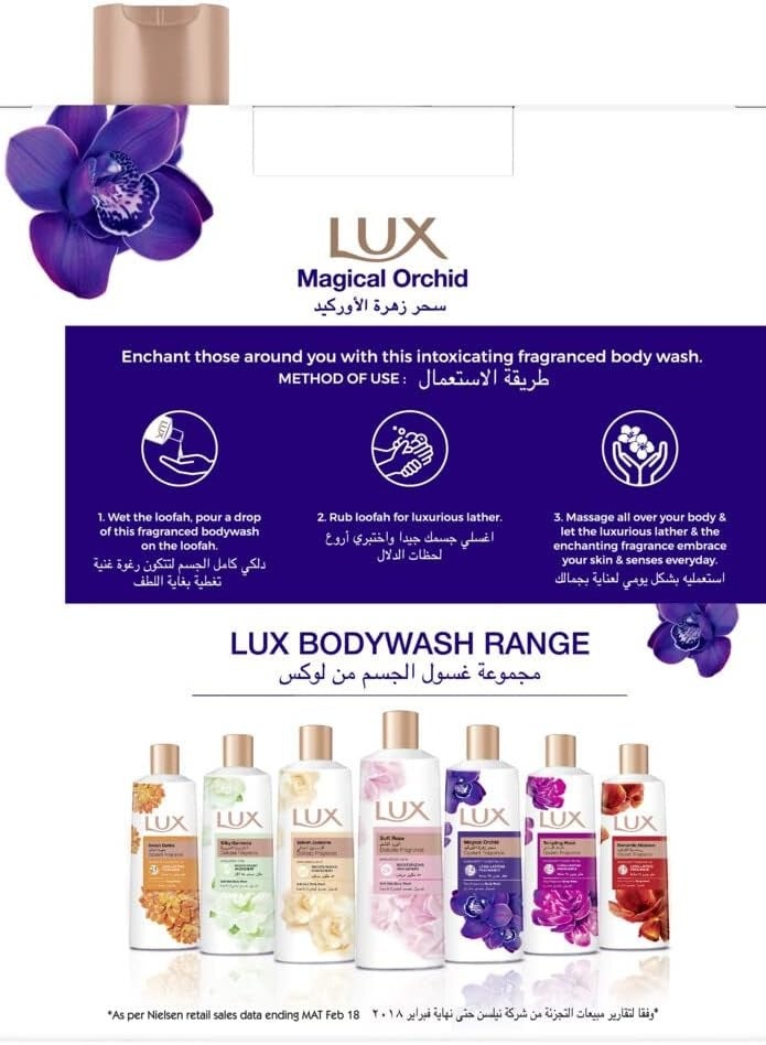 لوكس غسول الجسم السحري برائحة الأوركيد مع الليفة 250مل - Image 2