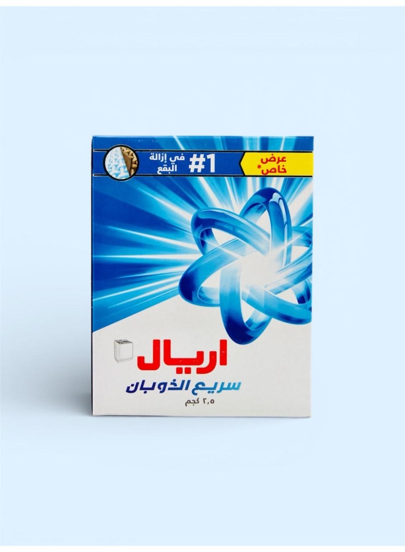 اريال مسحوق غسيل أزرق، منظف غسيل سريع الذوبان، إزالة قوية للبقع العميقة، تركيبة سريعة المفعول بدون ترك رواسب، مناسبللغسيل الآلي، 2.5 كجم. - Image 2