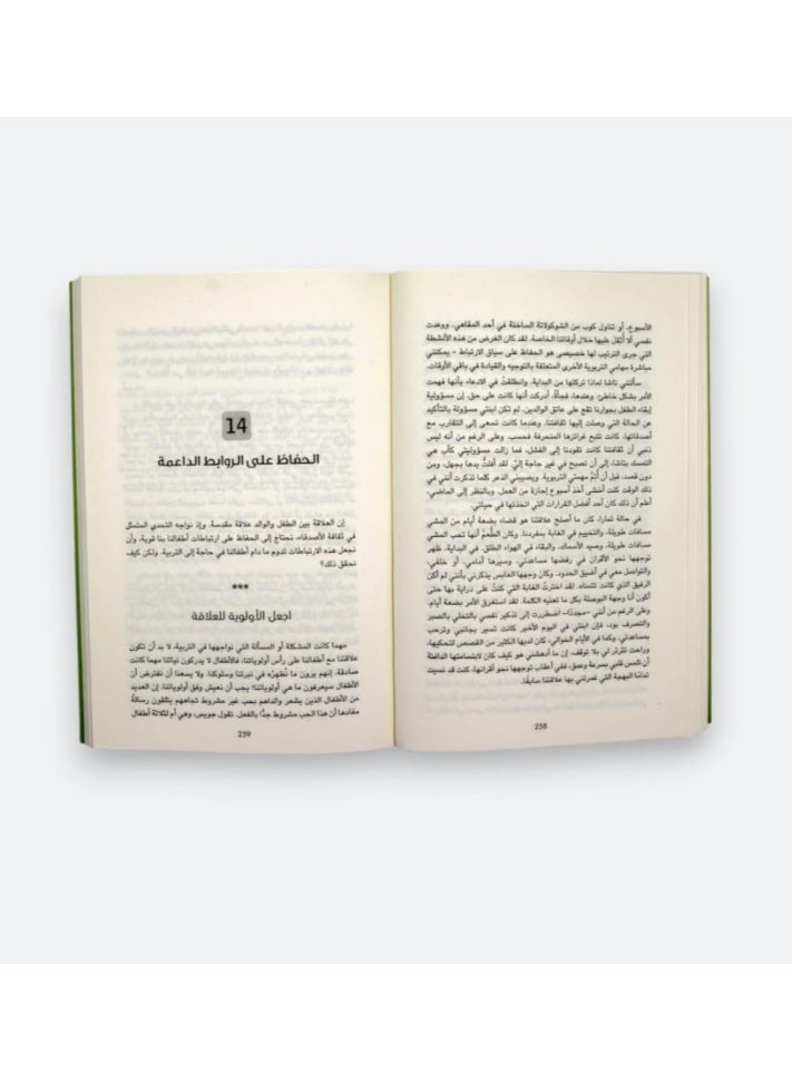 "Hold on to your children: Why parents should be closer than friends?" - Image 4