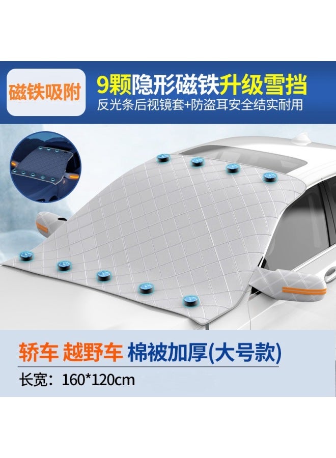 Car Sunshade Snow Shield Winter Car Front Windshield Half Car Cover Thickened Cotton Anti-frost Anti-freeze Clothes