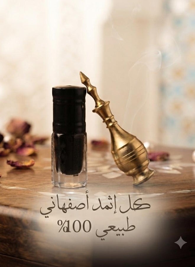 كحل إثمد اصفهاني أسود نقي 100% - 15 جم