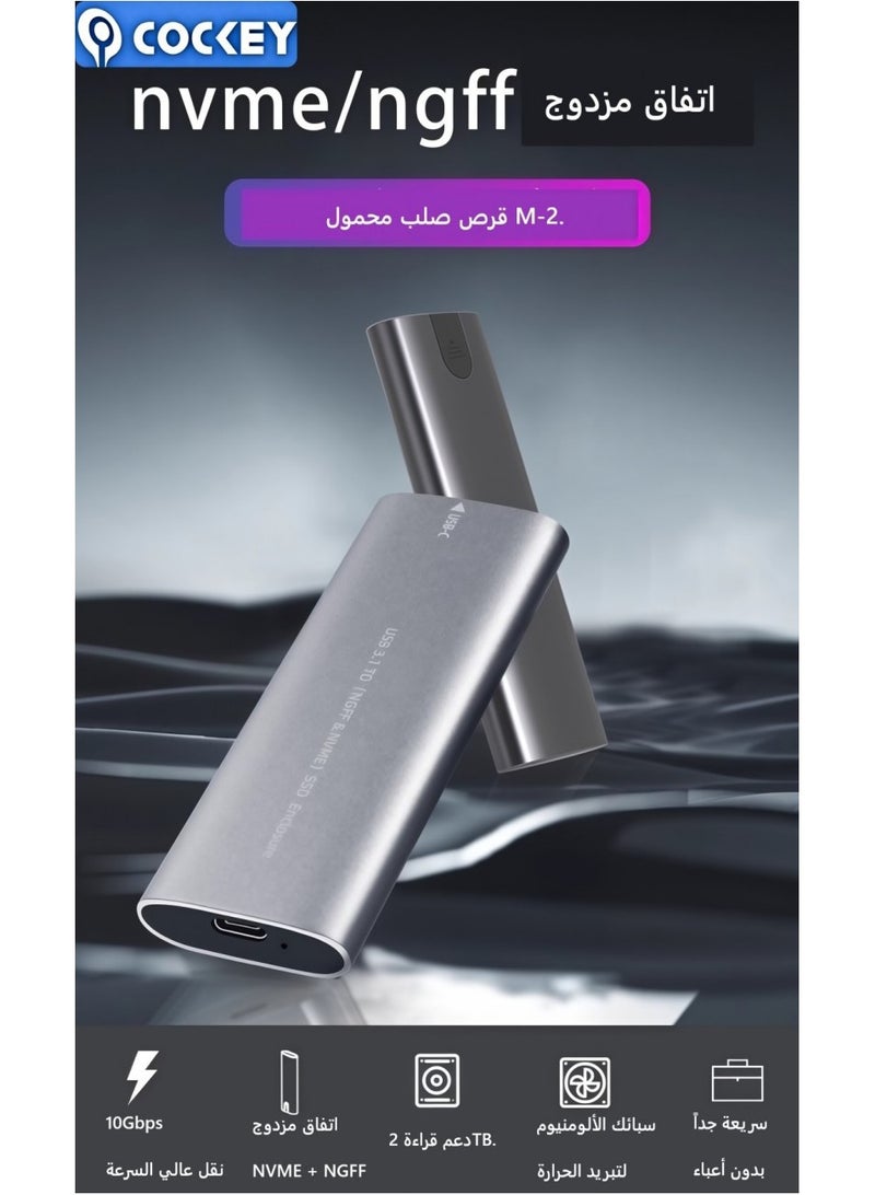 كوكي M.2 NVME/NGFF ملحق بروتوكول مزدوج مهايئ SSD 10Gbps USB C 3.1 أدوات خالية من الحالة الصلبة لمحرك أقراص NVMe يدعم مفاتيح M و B&M والحجم 2230/242/2260/2280 SSDs. - Image 5