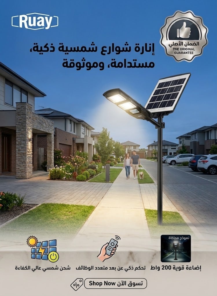 Ruay 200W Solar-Powered Street and Garden Light with Integrated Solar Panel and Remote Control – Model R0159 - Image 3