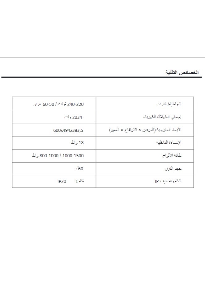 ستارواي - فرن محمصة كهربائي ستارواي 60 لتر، 6 وظائف متعددة، 60×49 سم، 2100 وات، زجاج مزدوج، تسخين من الأعلى إلى الأسفل، مؤقت ميكانيكي، إضاءة داخلية، صينية عميقة وحامل متضمن - Image 1