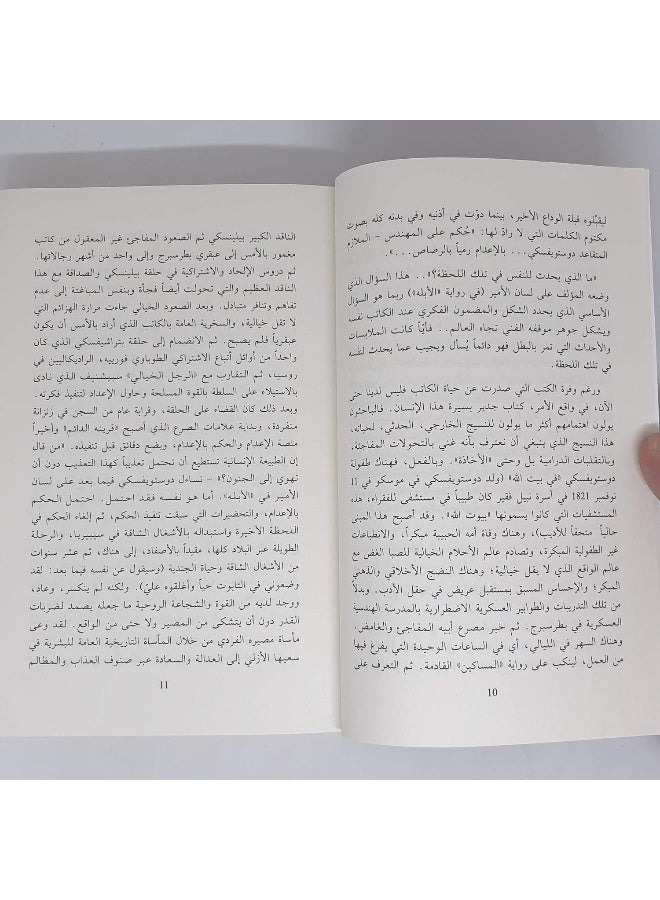 The Brothers Karamazov الأخوة كارامازوف - Image 5