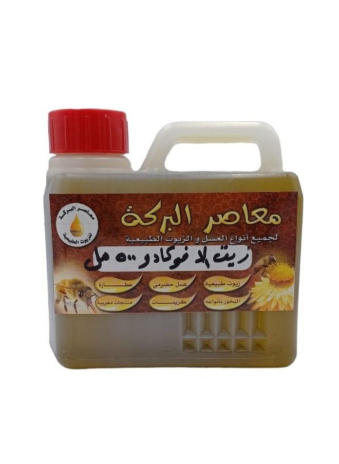 البركة زيت الافوكادو 500 مل 