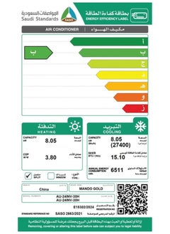 Mando Gold Inverter Split Air Conditioner, 31,400 BTU, Cold Only, Model AU-24INV-36C - pzsku/Z5FEF3F00220CC640977CZ/45/_/1739910320/25fb60a1-c280-43bf-bacb-14ef2fac8d71