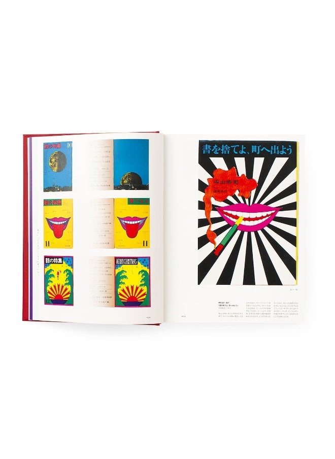 Pie International Tadanori Yokoo Complete Book Designs  - Image 1