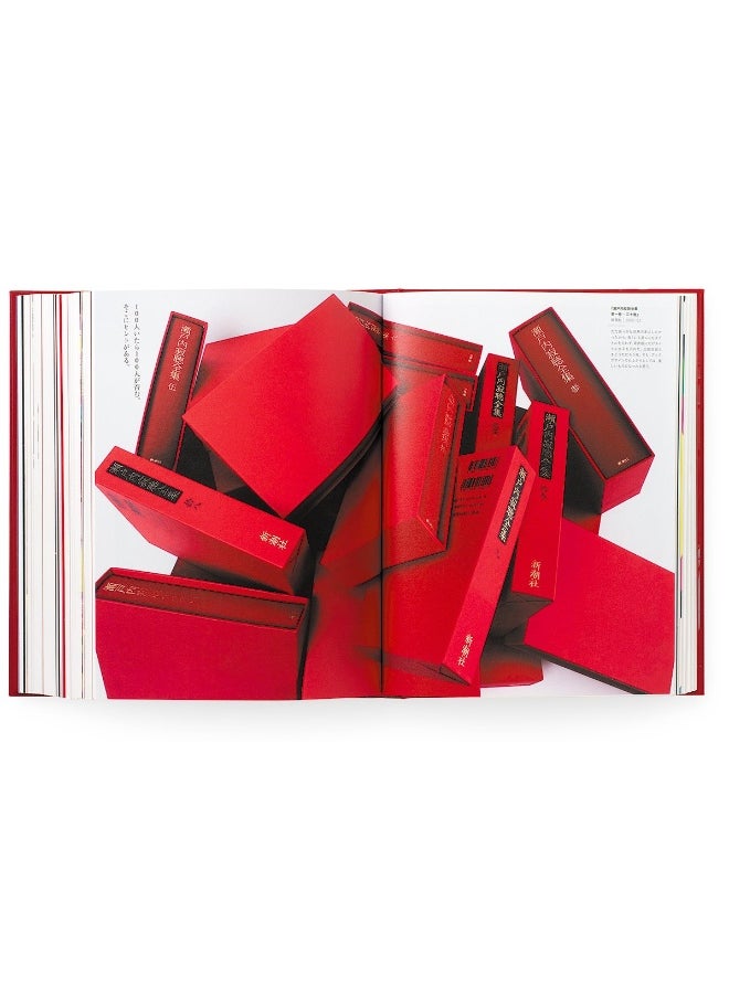 Pie International Tadanori Yokoo Complete Book Designs  - Image 3