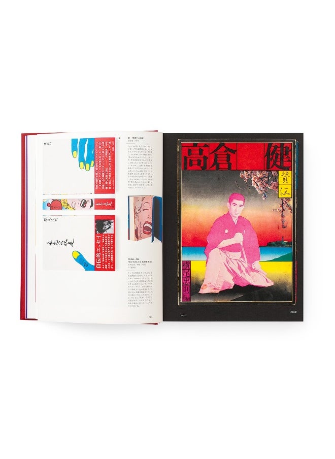 Pie International Tadanori Yokoo Complete Book Designs  - Image 4