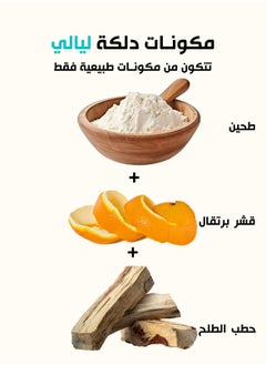 lyalialoud Original Sudanese dilka suitable for all skin types 250 grams  - Image 4