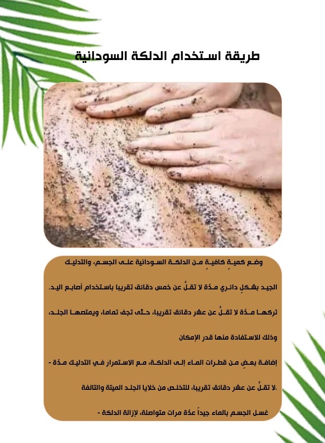 dilka lyali Original Sudanese dilka suitable for all skin types 250 grams - Image 5