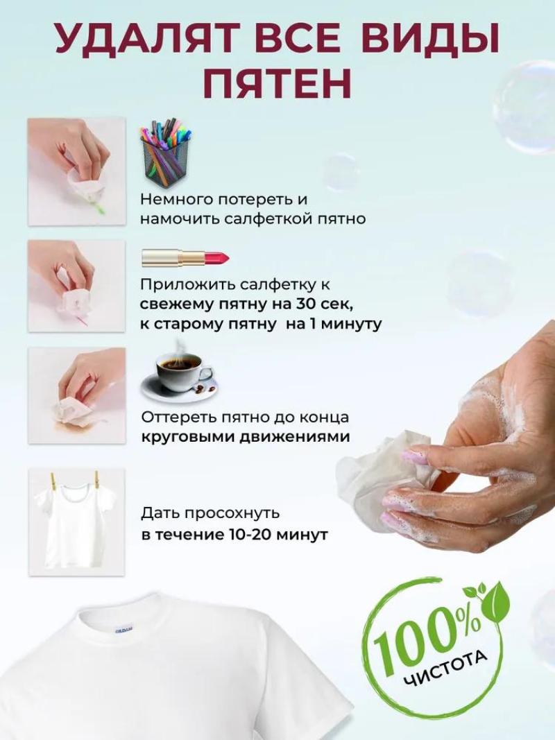 Stain removal wipes - Image 4
