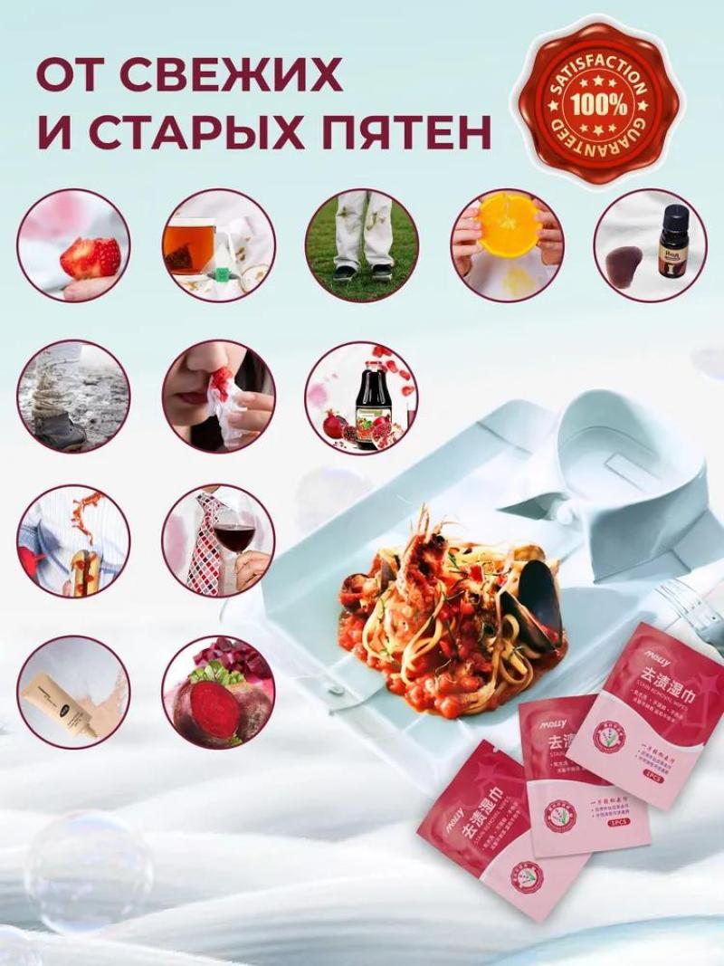 Stain removal wipes - Image 5