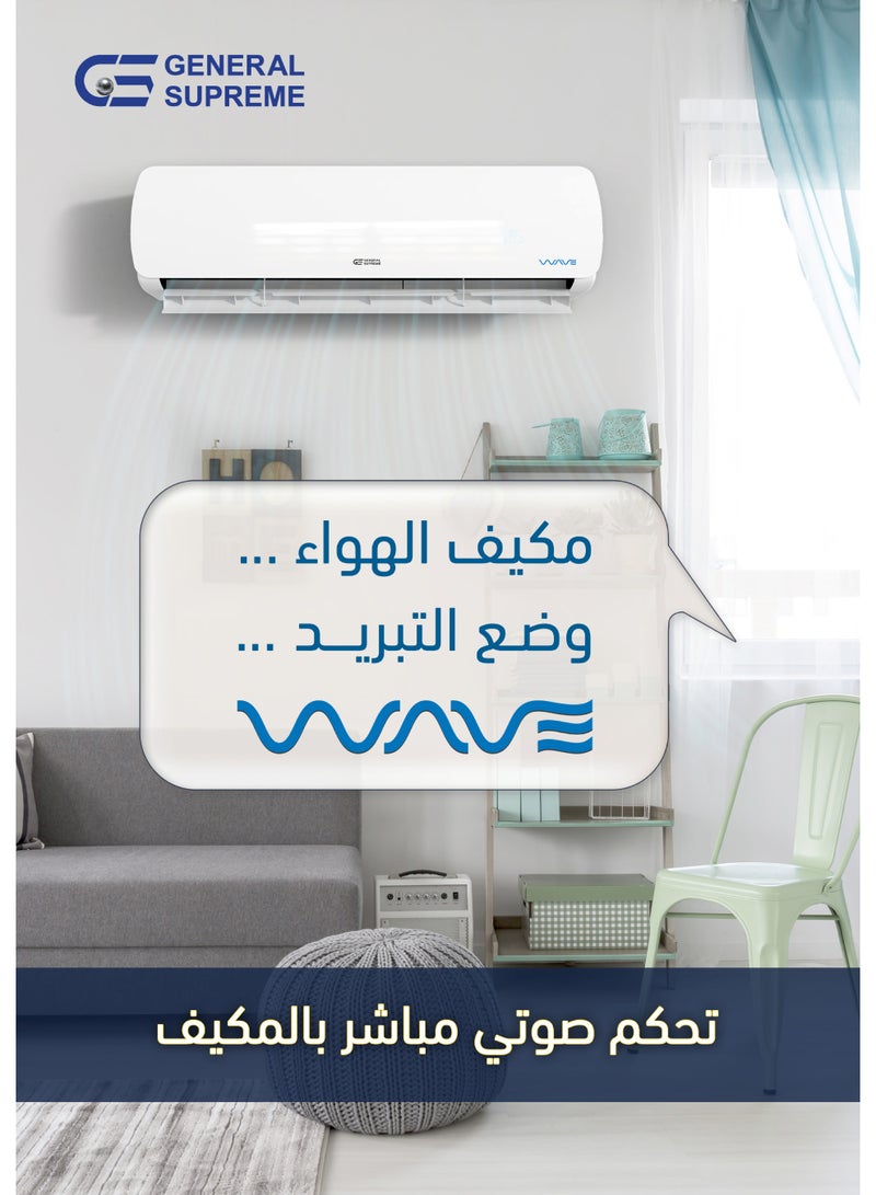 جنرال سوبريم مكيف هواء سبليت ويف, سعة تبريد 18,500 وحدة, تحكم صوتي مباشر, ريش ذهبية, تحكم واي فاي, تنظيف ذاتي. - Image 5
