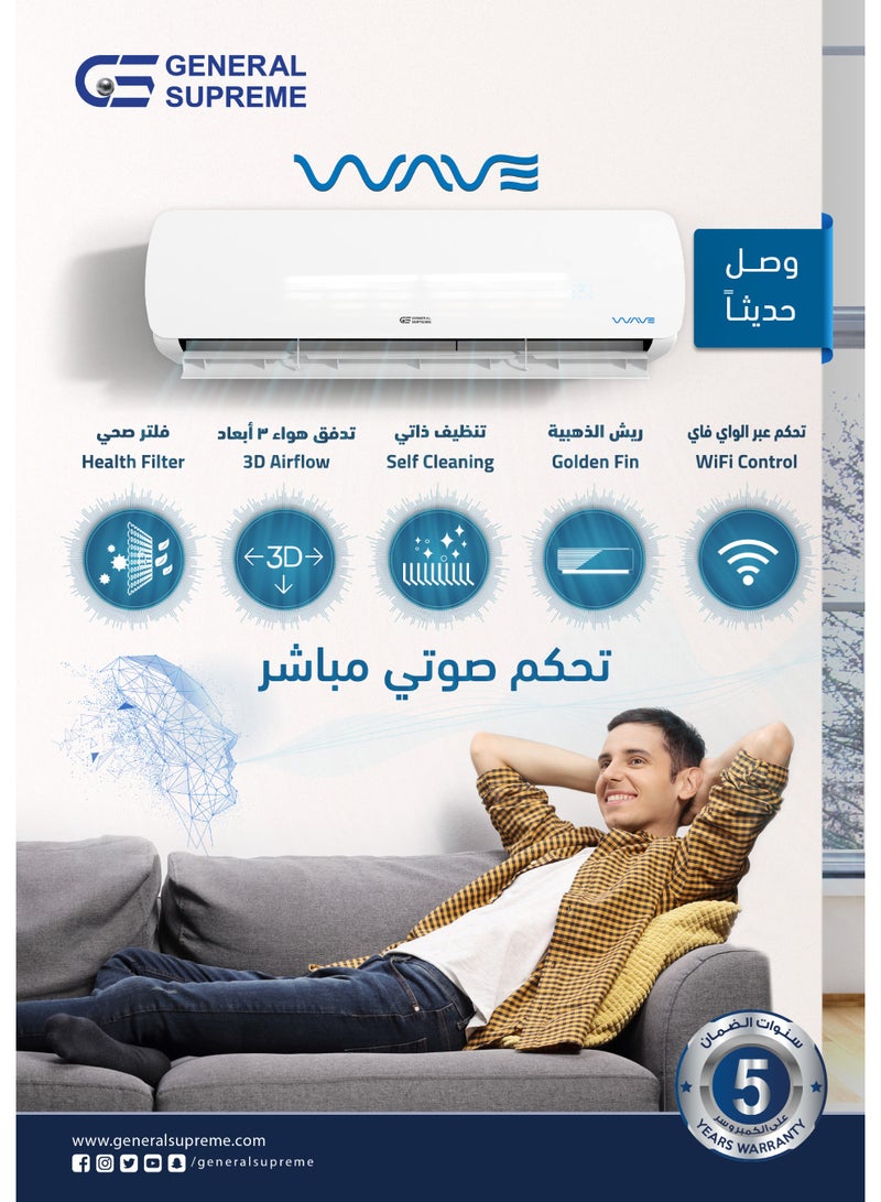 جنرال سوبريم مكيف هواء سبليت ويف, سعة تبريد 18,500 وحدة, تحكم صوتي مباشر, ريش ذهبية, تحكم واي فاي, تنظيف ذاتي. - Image 4