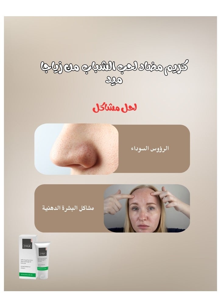 Ziaja Light medical cream for balancing oily skin Effectively accelerates peeling of the stratum corneum Reduces the formation of blackheads Soothes very sensitive skin (50) ml  - Image 3