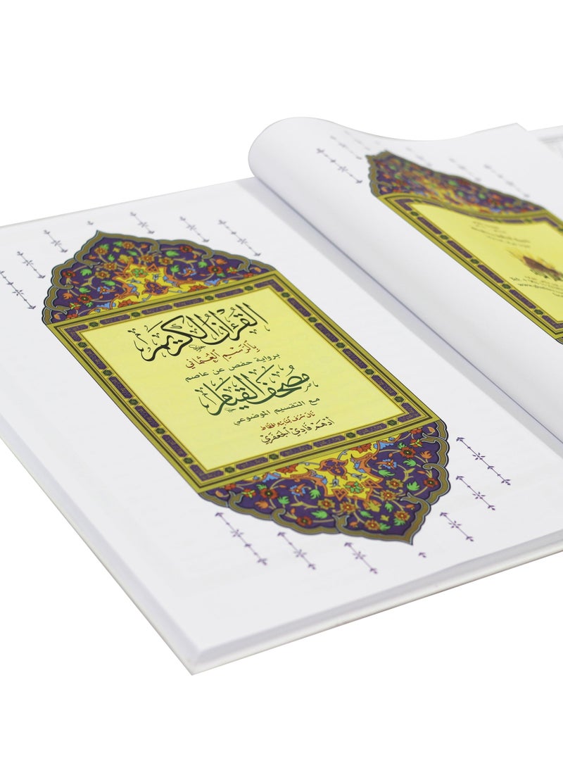 The Mushaf of Qiyam and Tahajjud with the substantive division of the verses of the Holy Qur’an Double Jami Qiyam: 25 * 35 - Image 3