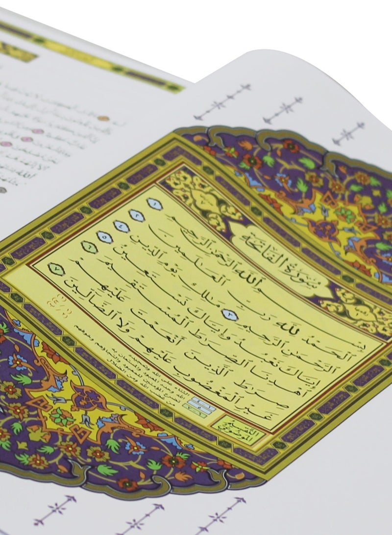 The Mushaf of Qiyam and Tahajjud with the substantive division of the verses of the Holy Qur’an Double Jami Qiyam: 25 * 35 - Image 4