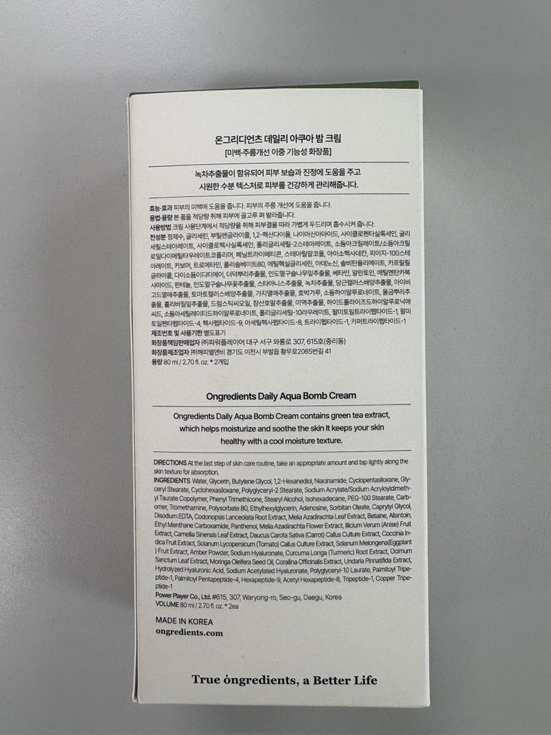 ONGREDIENTS Daily Aqua Bomb Cream | Niacinamide, Panthenol, Hyaluronic Acid, Peptide Complex, Green Tea, Advanced Hydrating Formula for Dry, Sensitive Skin | Vegan, Korean Skin Care 80ml / 2.70 fl Oz - Image 4