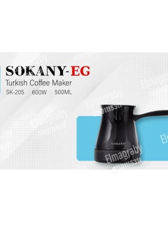 سوكاني SK-205 غلايه قهوه سوكانى متعددة الالوان  600W  - Image 1