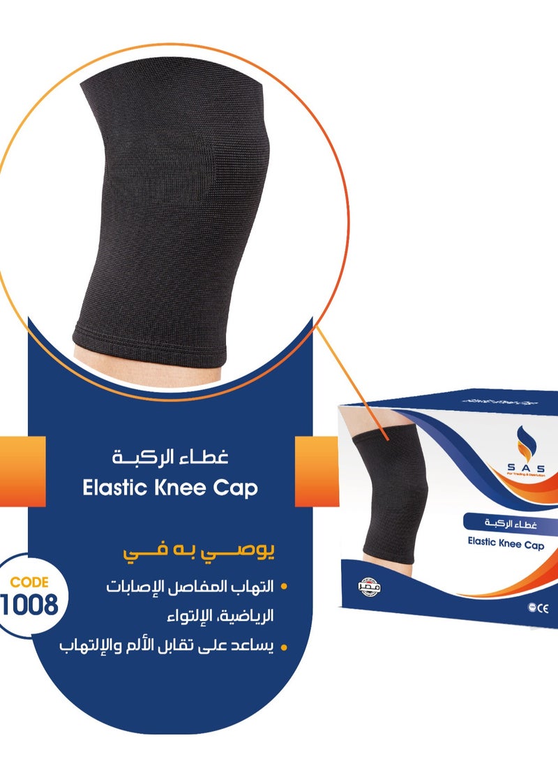 ساس ركبة شراب (قطعة واحدة)
