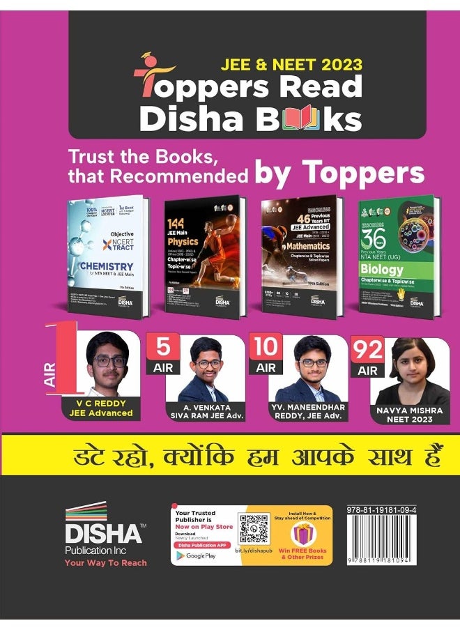 11 Years CBSE Class 12 Mathematics Previous Year-wise Solved Papers (2013 - 2023) powered with Concept Notes 3rd Edition | Previous Year Questions PYQs