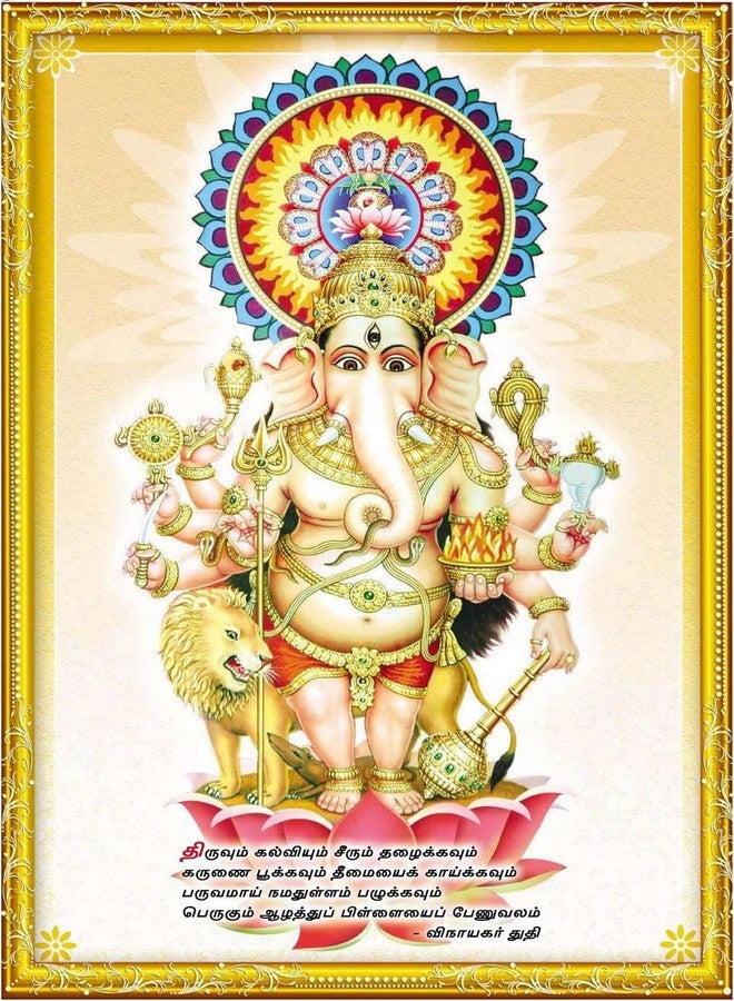 RAINFIRE CREATION Kan Drishti Ganesha Poster - 12x18 inch Wall Poster 170 GSM Paper | Home & Office Decoration | Gloss Finish Unframed Poster RCP1532 - Image 1