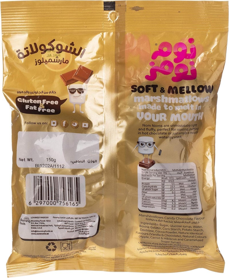 Nom Noms مارشميلو - نكهة الشوكولاتة - Image 2
