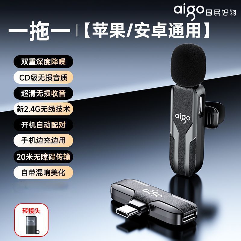 Aigo S40 Clip-On Microphone for Live Streaming, Dual-Channel Recording, HD Audio for Kuaishou, TikTok & Outdoor Use