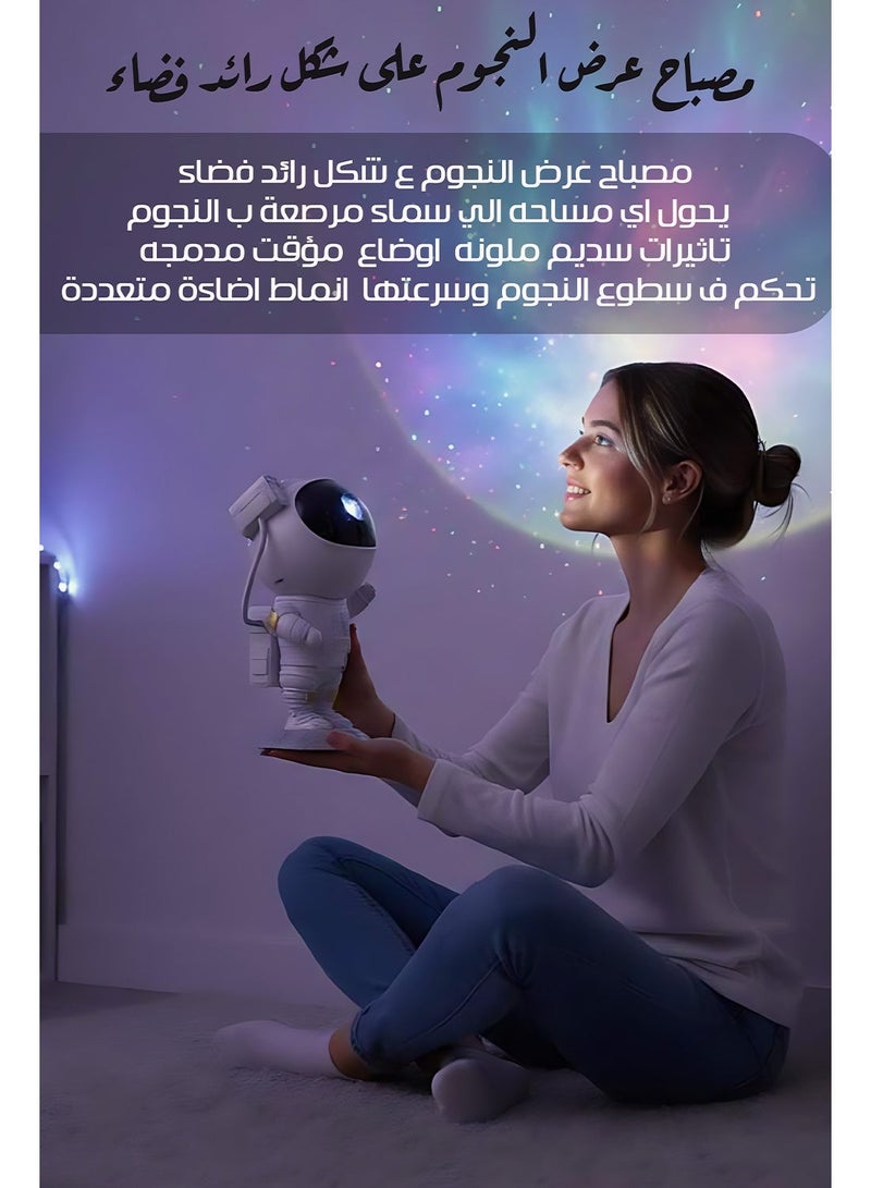 رائد الفضاء استار برجكتور مصباح عرض سماء مرصعة بالنجوم، تأثيرات سديم قابلة للتعديل، إضاءة أجواء بزاوية 360 درجة مع تحكم عن بعد ومؤقت - Image 1