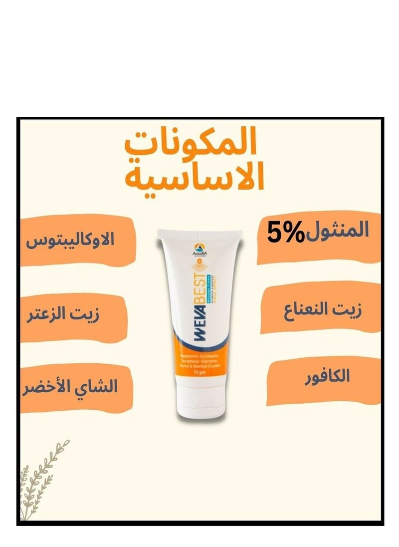 اكاديا - ويفابست كريم علاجي لحالات الشد العضلي وتقلص العضلات و تسكين الأم المفاصل  ٥٪ من المنتول الطبيعي - Image 1