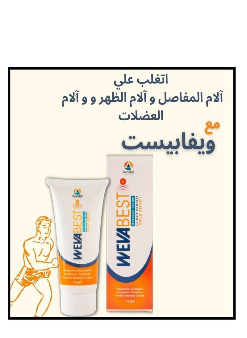 اكاديا - ويفابست كريم علاجي لحالات الشد العضلي وتقلص العضلات و تسكين الأم المفاصل  ٥٪ من المنتول الطبيعي - Image 1