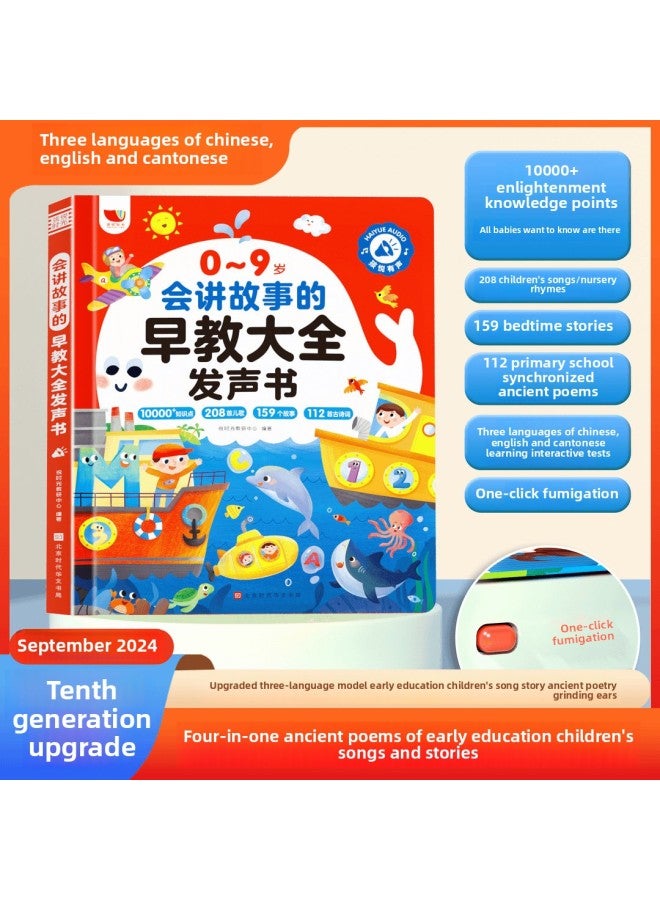 Loquat 0-9 Years Old, 208 Children's Songs, 159 Stories, 112 Ancient Poems, A Complete Book Of Early Childhood Education That Tells Stories.-Color:【rechargeable Model】 Shuyue Ninth Generation 0-9 Years Old - Image 2