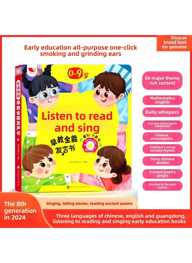 Loquat 0-9 Years Old, 208 Children's Songs, 159 Stories, 112 Ancient Poems, A Complete Book Of Early Childhood Education That Tells Stories.-Color:【rechargeable Model】 Shuyue Ninth Generation 0-9 Years Old - Image 1