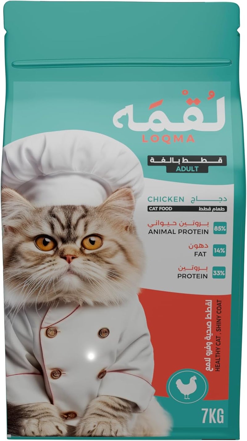 LOQMA طعام لوكما الجاف للقطط مع الدجاج للبالغين - 7 كجم - Image 1