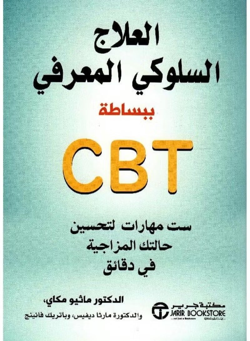 Six Skills to Improve Your Mood CBT Cognitive Behavioral Therapy Simply