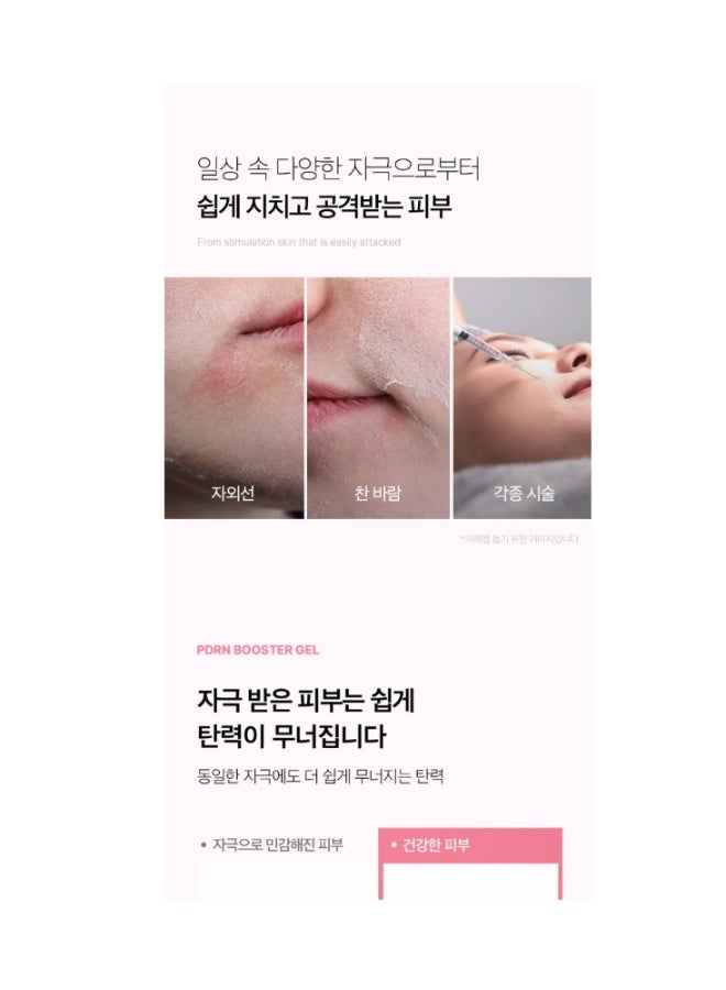 ميديكيوب جل معزز PDRN - 300 مل - Image 2