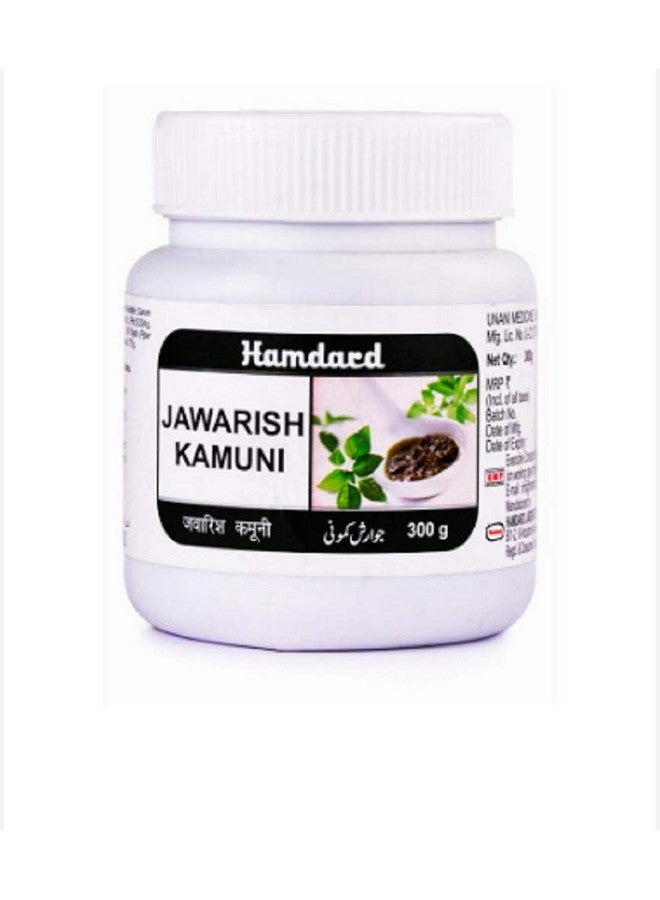 هامدار جواشيش كاموني 300 جرام