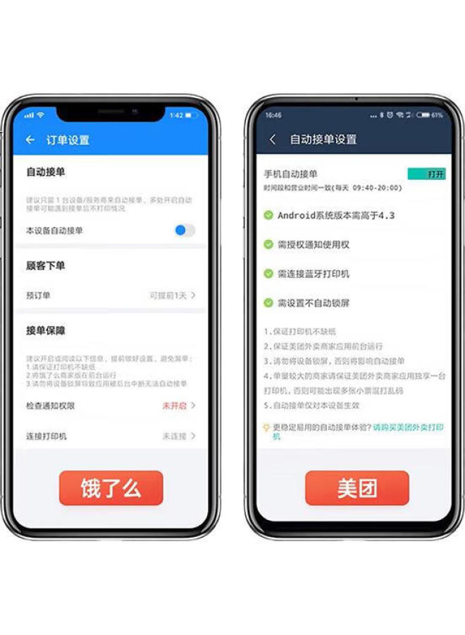 Yk&Scan Youku, Fully Automatic Order Acceptance Printer For Meituan, Eleme, Douyin Takeout, Wireless Bluetooth 58Mm Thermal Printer, Retail Supermarket Cashier Receipt Printer - Image 2