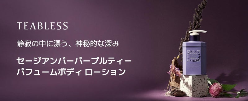 TEABLESS Sage Amber Purple Tea Perfumed Body Lotion, Daily Moisturizer, Body Lotion For Dry Skin & Sensitive Skin, Non-Greasy, Slow Aging, Floral Woody Scent, Korean Skin Care - Image 2