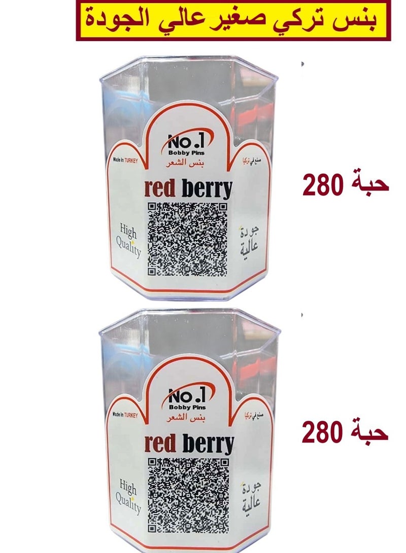 ريد بيري قطعتين طقم بينس تركي  صغير عالي الجودة بنس حجم صغير لون أسود يحتوي على 280 قرص - Image 1