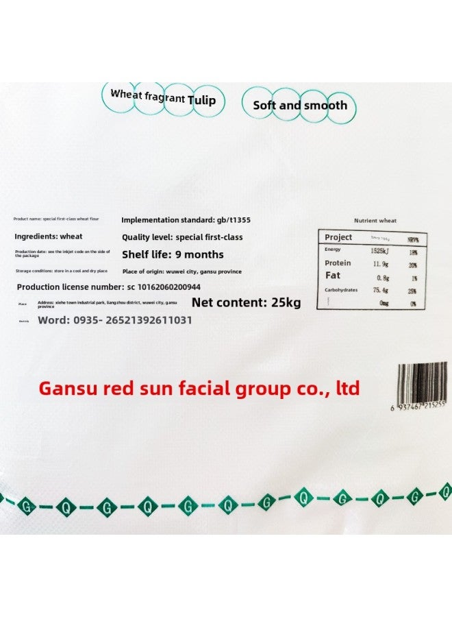 Wuwei Flour 25kg Refined Wheat Flour 50kg Noodles Steamed Bread Pull Strips Cold Skin General Wheat Flour-Specifications:Refined Powder 25kg/bag