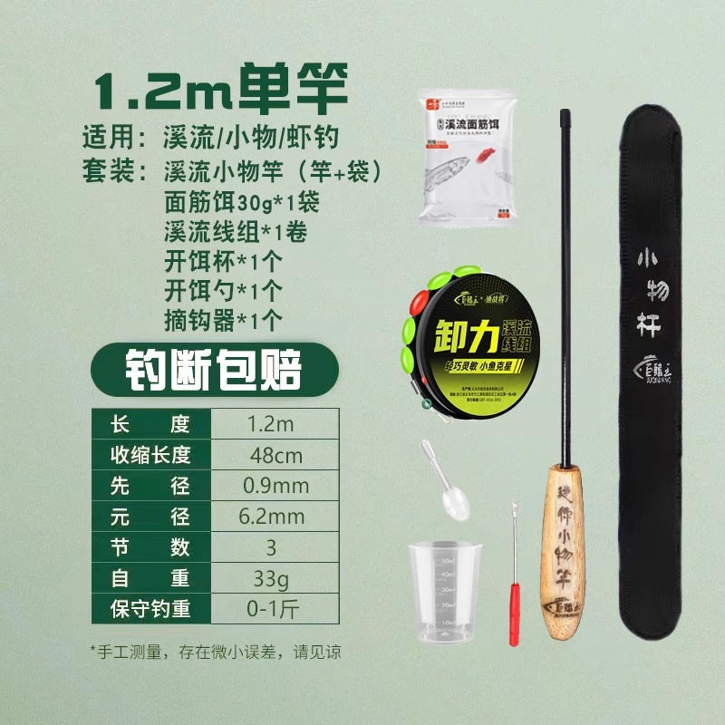 Generic Kids Mini Fishing Rod Combo Ultra-Light Stream Set 1.2 m Single Rod Bag Small Gift Bag 