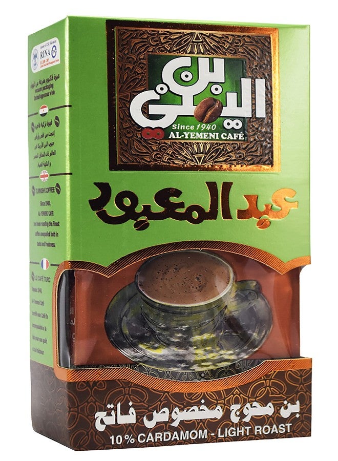 bonballoon EL - Yemeni EL Yemeni ELYemeni Original Turkish Coffee Cafe Arabic Arabian Arabica Ground Roasted Mud Coffee (10% Cardamom Light Roast (7 oz / 200 gm)) - Image 1