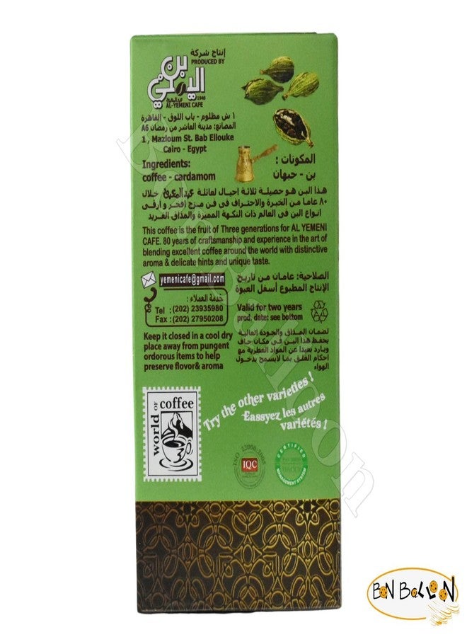 bonballoon EL - Yemeni EL Yemeni ELYemeni Original Turkish Coffee Cafe Arabic Arabian Arabica Ground Roasted Mud Coffee (10% Cardamom Light Roast (7 oz / 200 gm)) - Image 3