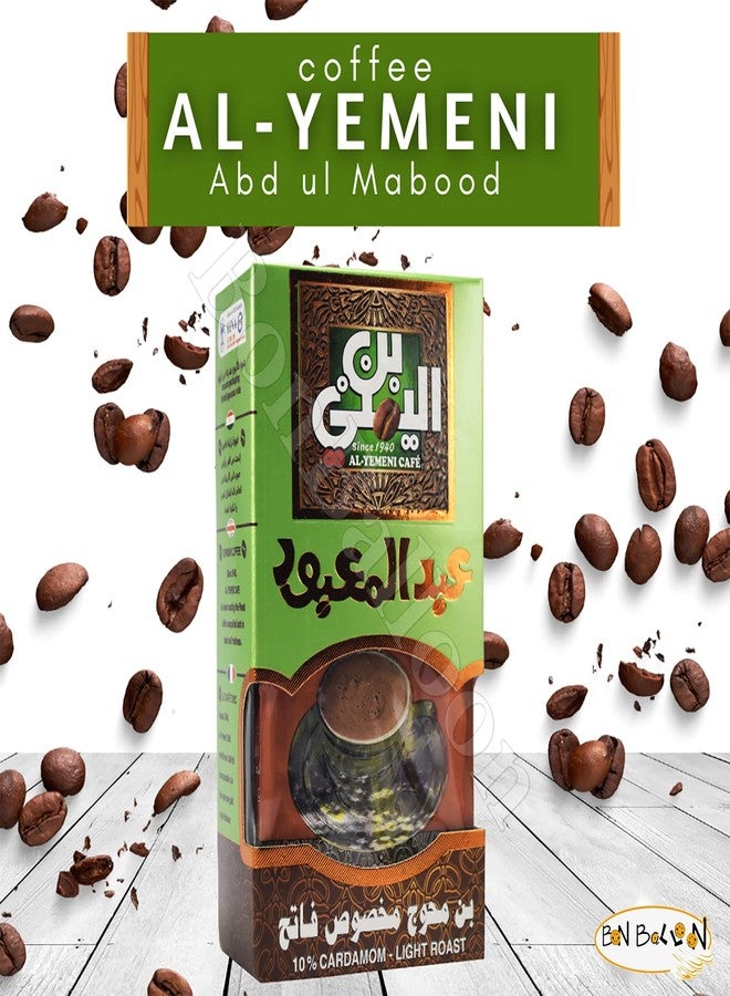 bonballoon EL - Yemeni EL Yemeni ELYemeni Original Turkish Coffee Cafe Arabic Arabian Arabica Ground Roasted Mud Coffee (10% Cardamom Light Roast (7 oz / 200 gm)) - Image 2