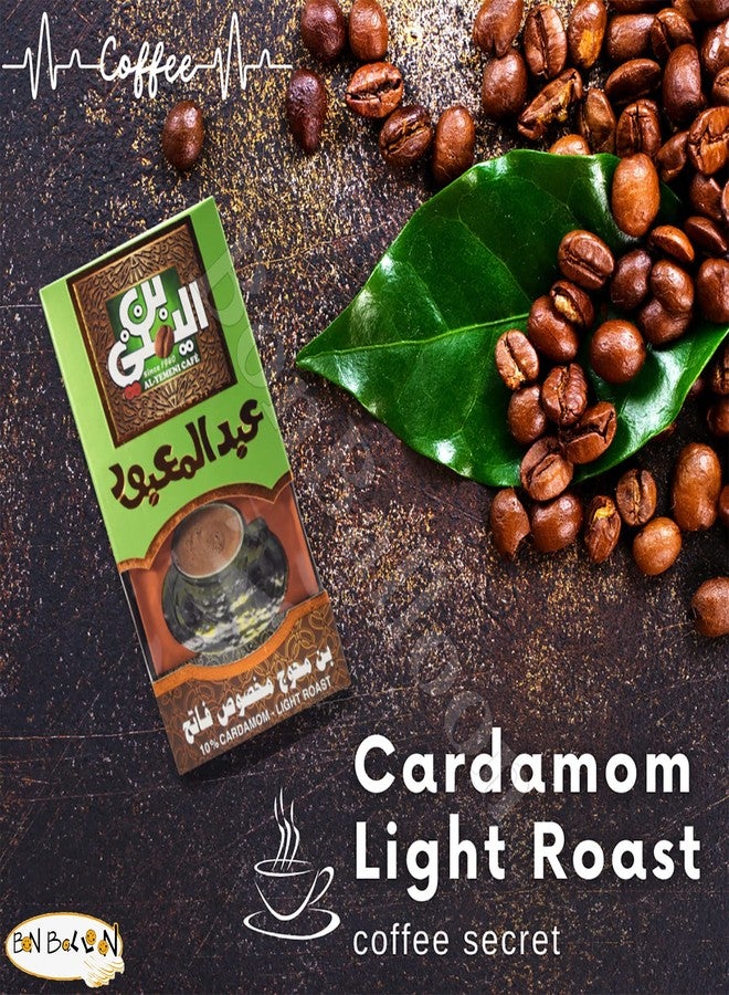 bonballoon EL - Yemeni EL Yemeni ELYemeni Original Turkish Coffee Cafe Arabic Arabian Arabica Ground Roasted Mud Coffee (10% Cardamom Light Roast (7 oz / 200 gm)) - Image 4