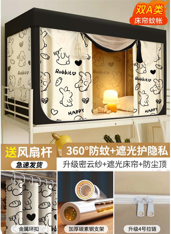 Bluejw College Students Dormitory Bed Curtain Integrated Mosquito Net Strong Shading Upper Bunk Upper And Lower Bunk Bracket All-inclusive 2024 New University - Image 1